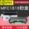 集印适合兄弟brother硒鼓mfc1818粉盒黑白激光打印机墨粉墨盒墨粉盒 【15000页】鼓架（顺丰包邮）