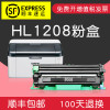 集印适合兄弟brother硒鼓hl-1208粉盒黑白激光打印机墨粉墨盒墨粉盒 【1500页】粉盒内含碳粉顺丰包邮