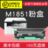 集印适合联想M1851硒鼓1851粉盒LT201墨粉盒墨盒黑白激光打印机鼓 粉盒+鼓架=硒鼓全套（顺丰包邮）