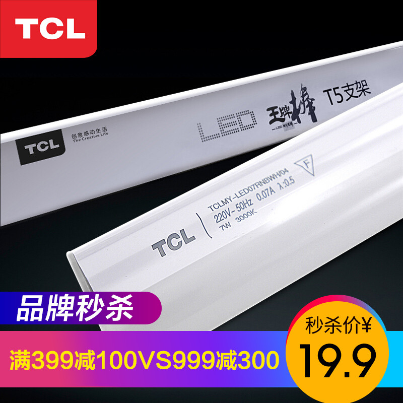 TCL 照明 T5灯管led改造光源支架灯带 室内长条节能耐用灯泡单灯灯带 0.6米/7瓦暖白光(高亮护眼)T5灯管