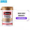Swisse 银杏叶记忆力精华片 1瓶 50粒