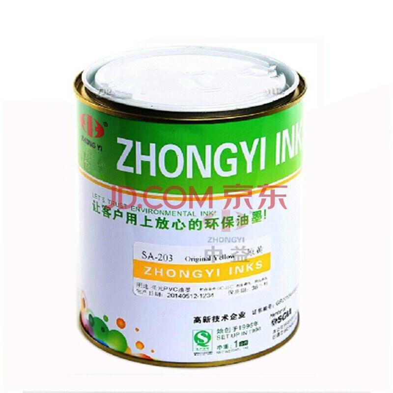 SA亮光油性PVC塑料纸张木头皮革丝网印刷制板白黑色油墨_8 SA-103特白