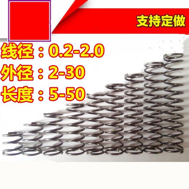 小弹簧Y型压簧压缩钢304不锈钢回位0.3-2.0外径2-28长5-50定做弹簧钢线径1._9 弹簧钢线径1.4mm（10只）