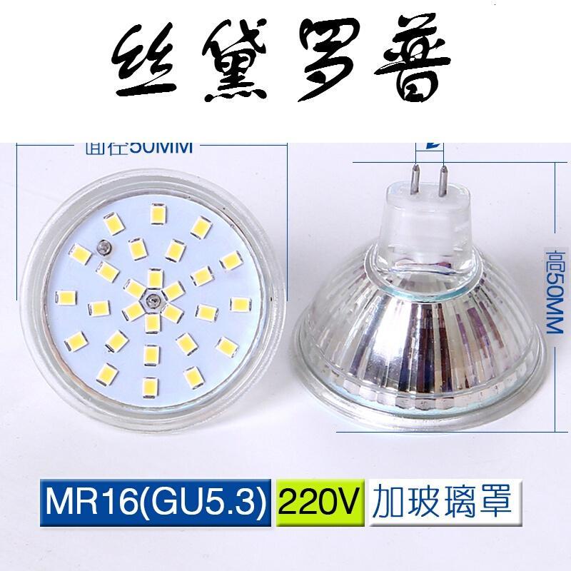 12vled灯杯220v插脚射灯mr11led灯杯12v暖白光替换卤素灯MR16(GU5._6 MR16(GU5.3)220V面径50MM加罩