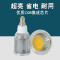 LED灯杯COB射灯12V220VE27GU10GU5.3G4MR16MR E27-220V(COB款)