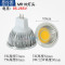 LED灯杯COB射灯12V220VE27GU10GU5.3G4MR16MR MR16-220V(COB款)
