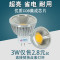 LED灯杯COB射灯12V220VE27GU10GU5.3G4MR16MR E14-220V(COB款)