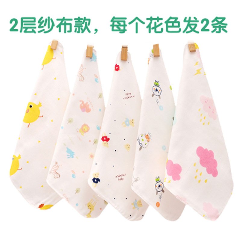 10条新生婴儿双层薄方巾棉纱布口水巾宝宝洗脸小毛巾擦嘴擦手巾喂奶手帕卡通可爱毛巾 10条2层30*30cm