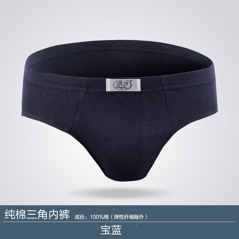 新款内裤男士内裤中腰透气三角裤U凸棉短裤衩 男 宝蓝【单条装】 170/95/L