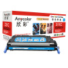 欣彩(Anycolor)CRG311硒鼓(专业版)AR-CRG311C蓝色 适用佳能 LBP5300 5360 5400
