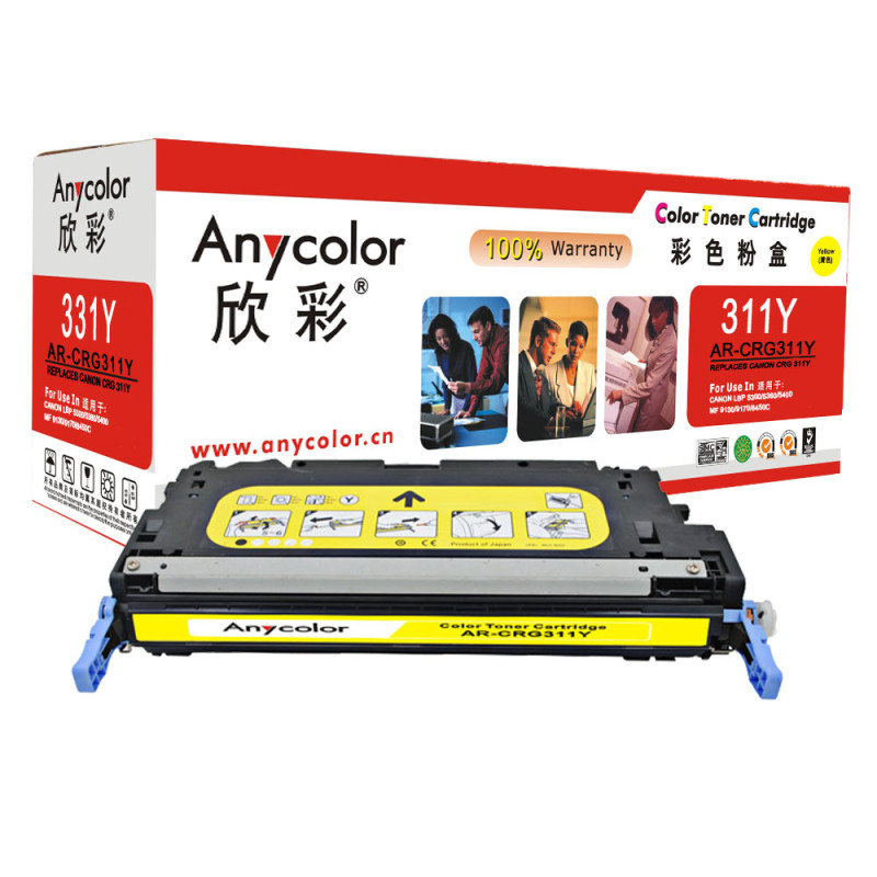 欣彩（Anycolor）AR-CRG311Y 硒鼓 专业版 黄色 适用佳能 LBP5300 5360 5400 黄色