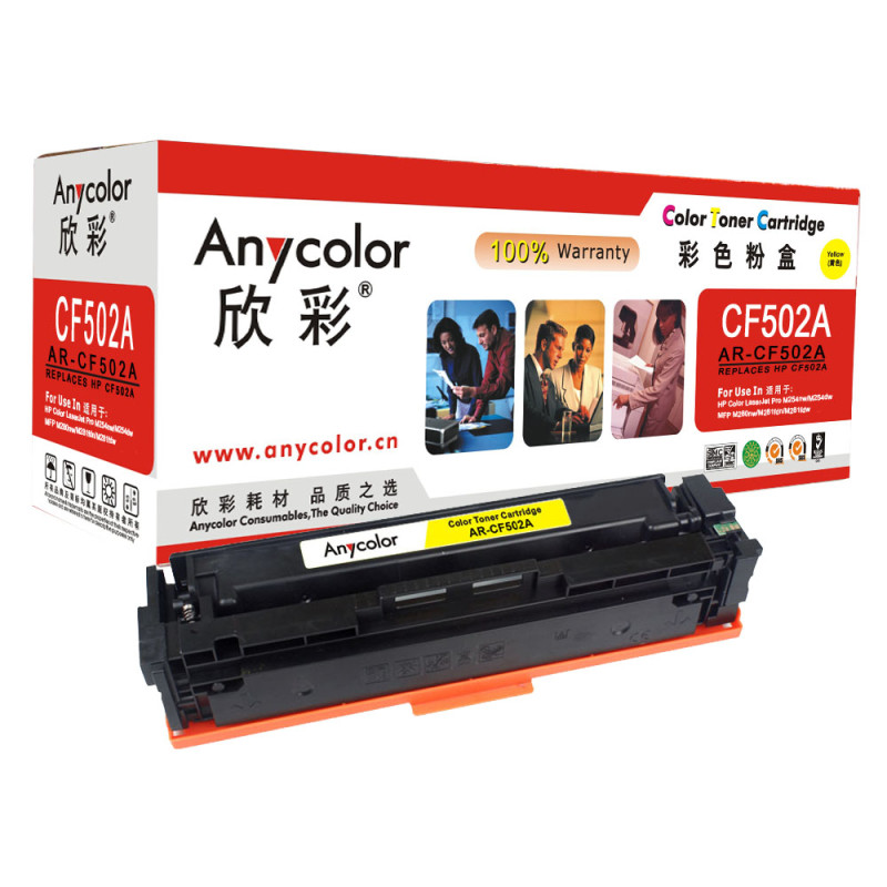 欣彩(Anycolor) AR-CF502A 硒鼓 专业版 适用惠普M254dn M280nw M281fdn