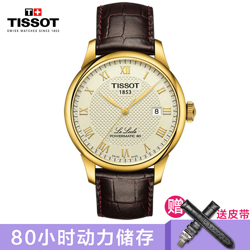 天梭（TISSOT）手表 男表 新款力洛克系列机械表 全自动情侣对表女士手表 80小时储存T006.407.36.263.00