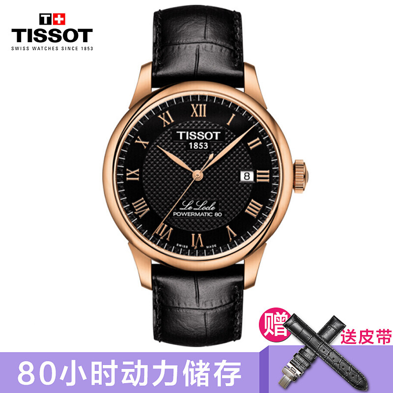 天梭（TISSOT）手表 男表 新款力洛克系列机械表 全自动情侣对表女士手表 80小时储存T006.407.36.053.00