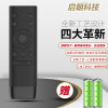 启朝适用于PPTV电视遥控器PPTV-43P1S PPTV-55P1S 32C3 49P2