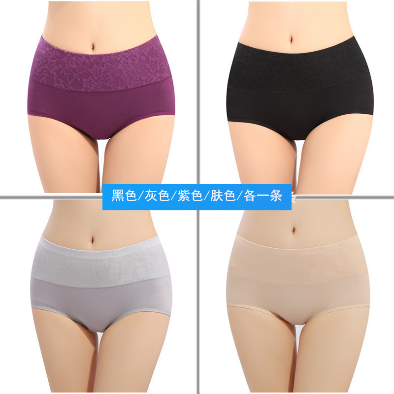 4条浪莎内裤女士竹纤维收腰内裤女高腰收腹短裤三角内裤大码裤头 L 紫色/黑色/灰色/肤色各一条1057
