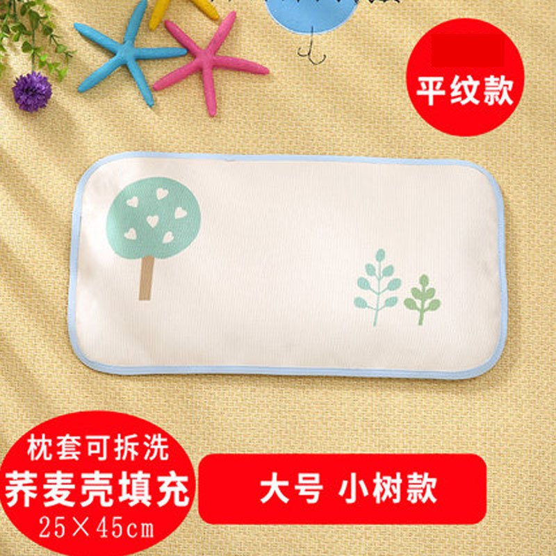 婴儿枕头夏季新生儿童0-1-3-6岁宝宝幼儿园荞麦凉枕卡通可爱小清新男女宝宝孕婴童床上用品枕类 大号小树枕头