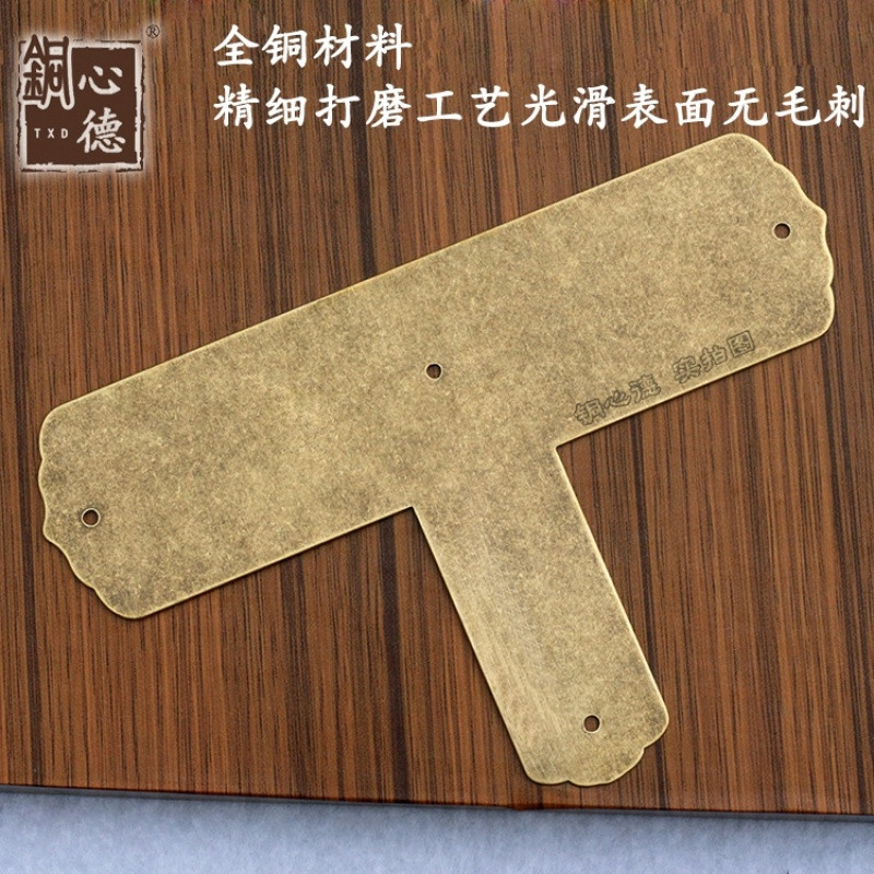 明清古典中式CD柜纯铜T字包角箱柜护角樟木箱铜配件角码 古铜色