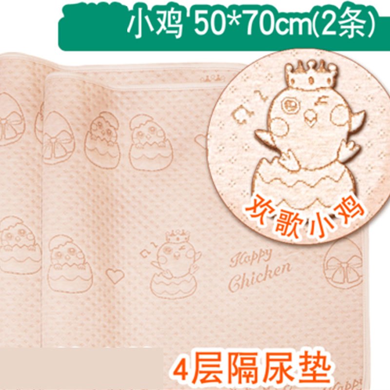 婴儿隔尿垫可洗棉新生儿儿童宝宝四季通用隔尿隔屎巾大姨妈月经期小床垫男宝宝女宝宝隔尿垫 棉小鸡50*70两条