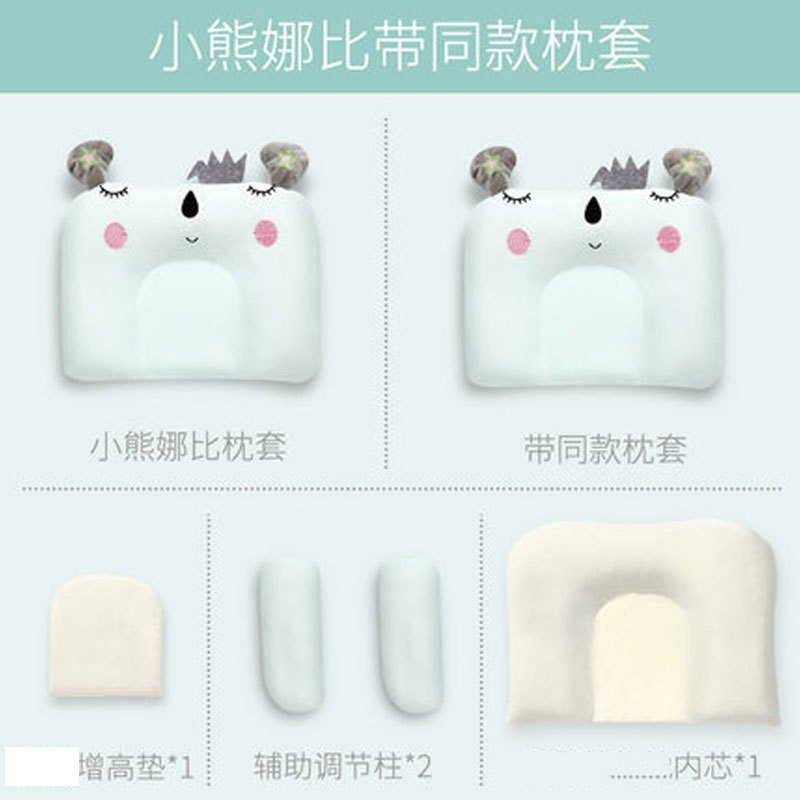 宝宝婴儿枕头0-1岁3新生儿定型枕矫正纠正偏头6个月夏透气可爱卡通形象儿童床上用品 小熊娜比+【同款枕套】