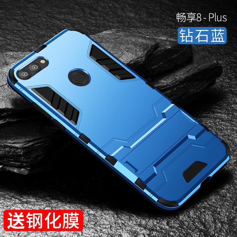 捷力源 华为荣耀畅玩7C/7X//畅享7s/8/Plus铠甲手机壳/套 畅享8Plus钻石蓝