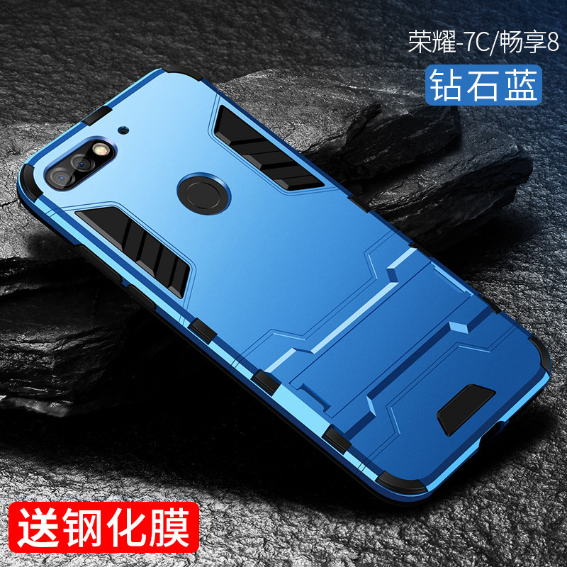 捷力源 华为荣耀畅玩7C/7X//畅享7s/8/Plus铠甲手机壳/套 畅玩7C/畅享8钻石蓝