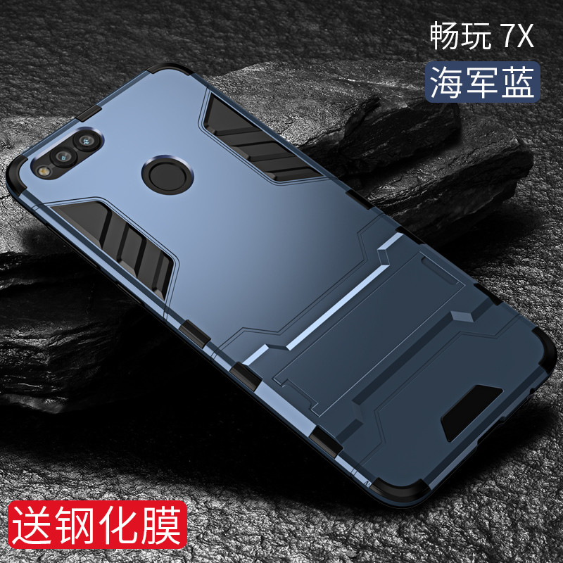 捷力源 华为荣耀畅玩7C/7X//畅享7s/8/Plus铠甲手机壳/套 畅玩7X海军蓝