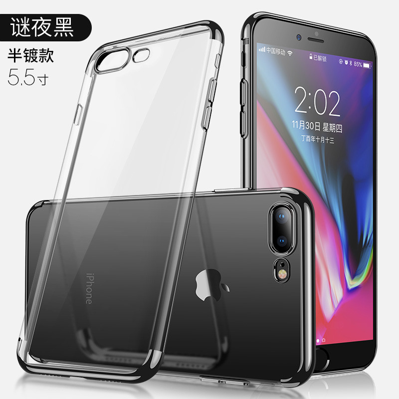 卡斐乐 苹果iphone7/8/plus手机壳/保护套 透明软硅胶全包边防摔7P/8P男女款电镀超薄软壳简约商务 苹果iphone7p/8p-黑色-半镀款