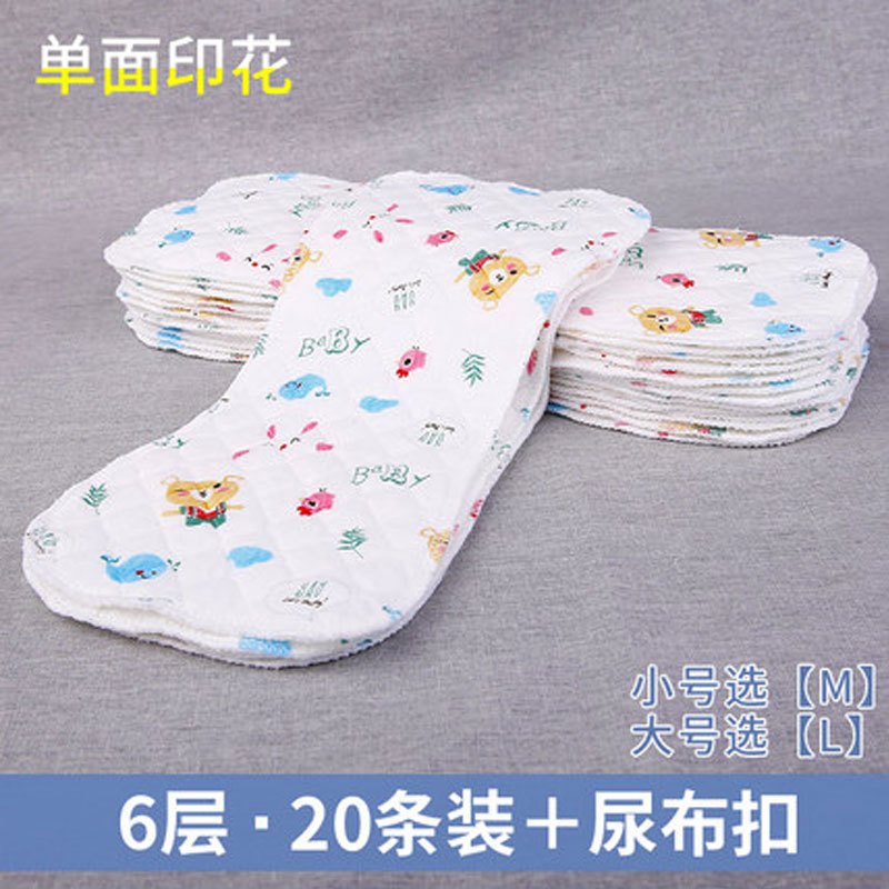 新生婴儿用品尿布可洗纱布新生儿介子布宝宝尿片尿戒子棉质卡通印花白色男女宝宝四季通用尿布 6层（印花）20条装M