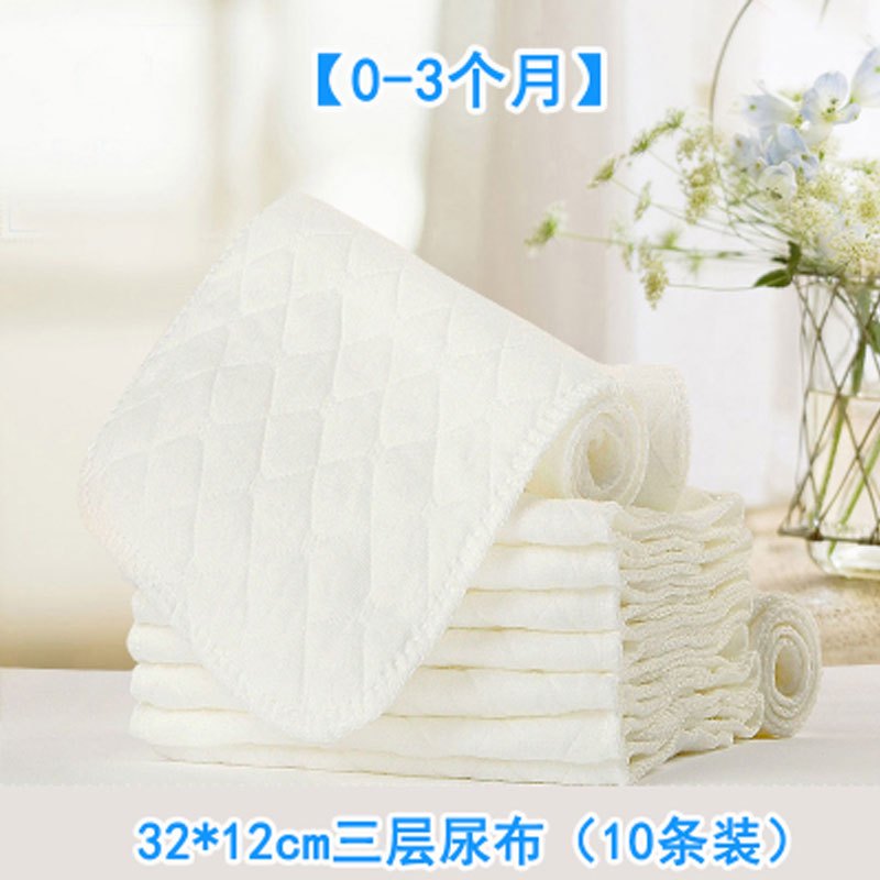 婴儿可洗尿片棉纱布宝宝小孩介子布新生儿戒子用品初生儿用品多色男宝宝女宝宝四季通用尿布 10条装白色三层（小号32*12cm）