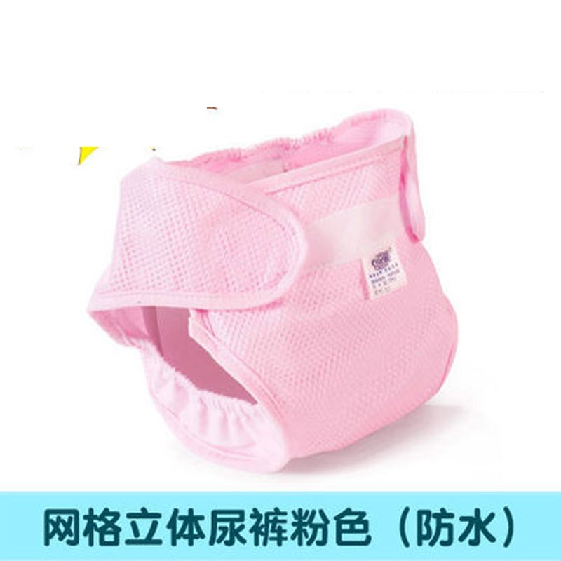 新生男女宝宝隔尿裤小孩尿布兜初生婴幼儿可洗尿布裤简约小清新四季通用孕婴童床上用品 L码28斤内（建议6个月-3岁） 网格立体粉色