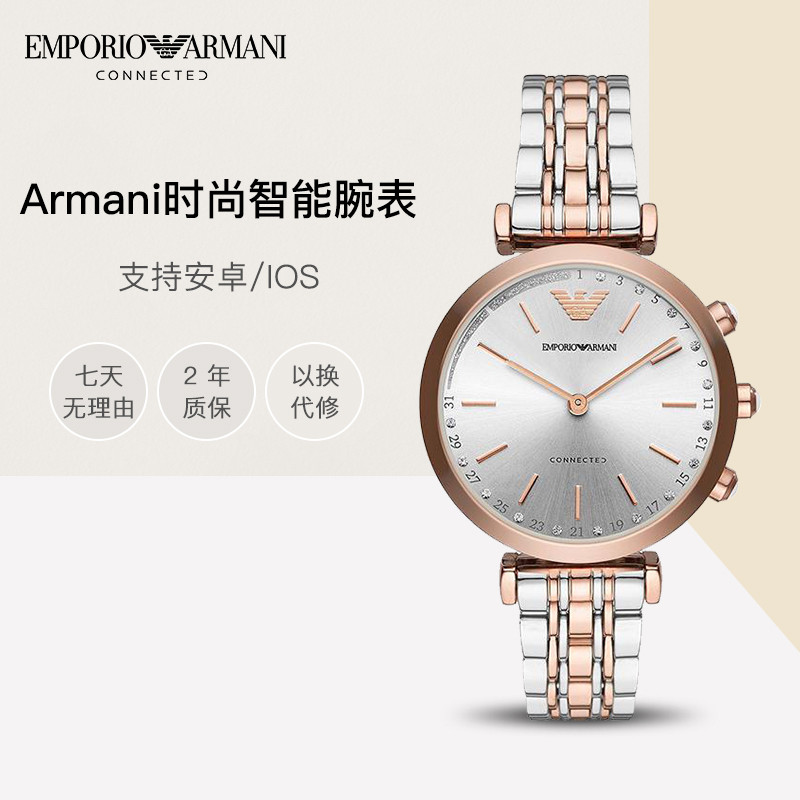 armani art3019