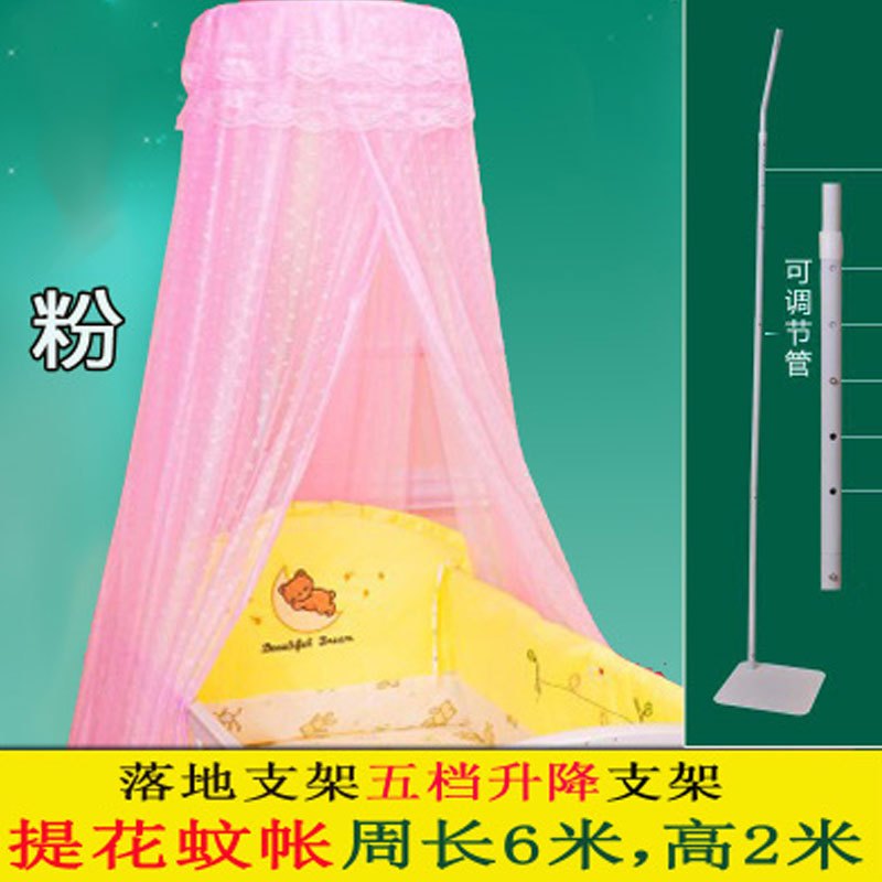 婴儿童床蚊帐罩带支架新生宝宝bb开门式蕾丝落地小清新男女宝宝家用孕婴童床上用品蚊帐 适用于新生儿-12岁宝宝 6米公Z粉提花蚊帐+落地升降支架