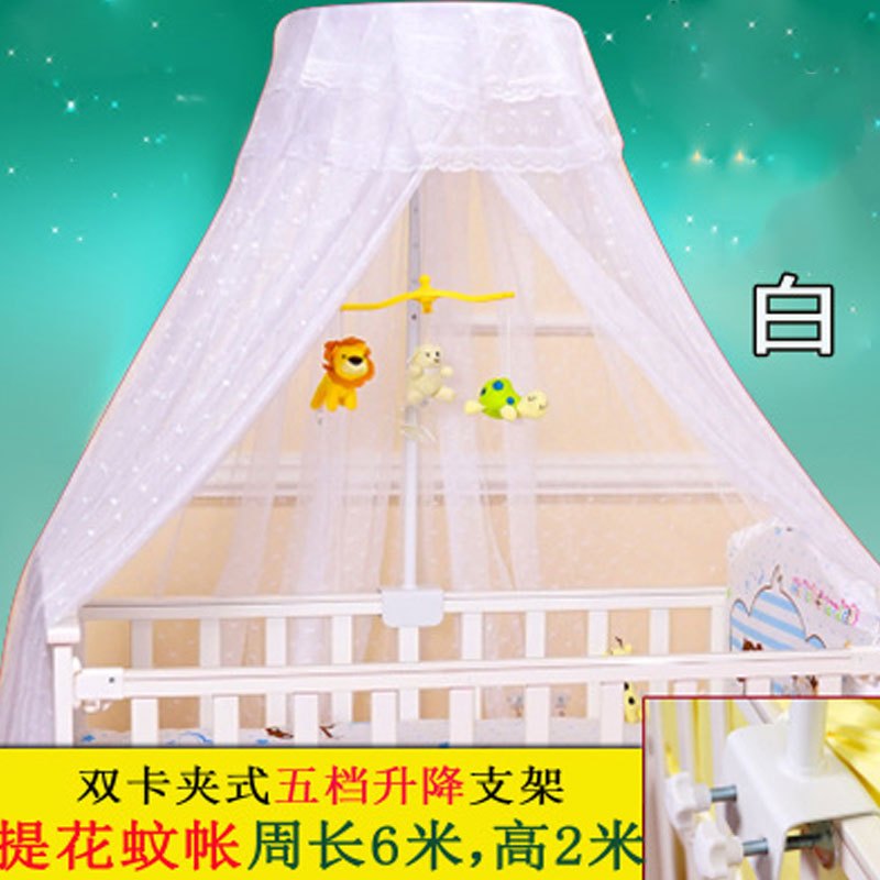 婴儿童床蚊帐罩带支架新生宝宝bb开门式蕾丝落地小清新男女宝宝家用孕婴童床上用品蚊帐 适用于新生儿-12岁宝宝 6米经D白提花蚊帐+夹式升降支架