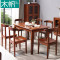 木帆家居(MUFAN-HOME)餐桌 胡桃木餐桌椅组合 木质客厅家具 一桌4椅
