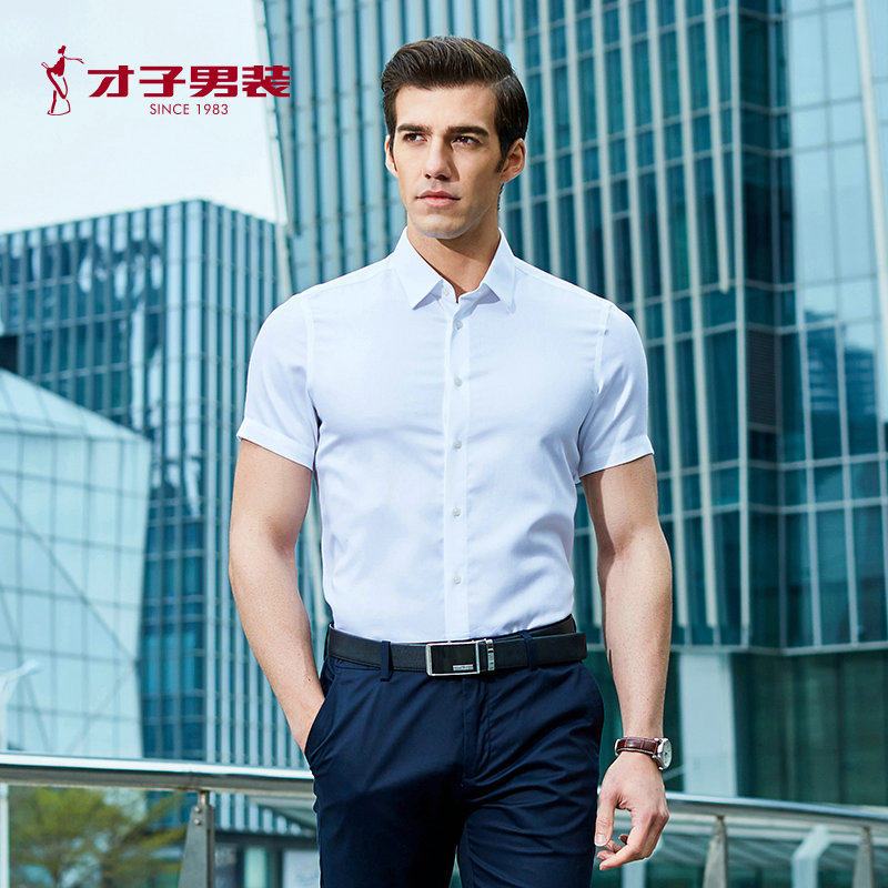 才子男短袖衬衫正装几何纹路蓝色商务休闲中年免烫半袖衬衣薄夏新 38 白色