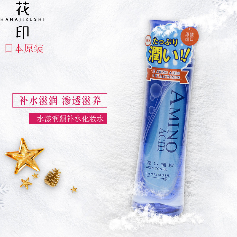 花印 水漾润透补水化妆水190ml