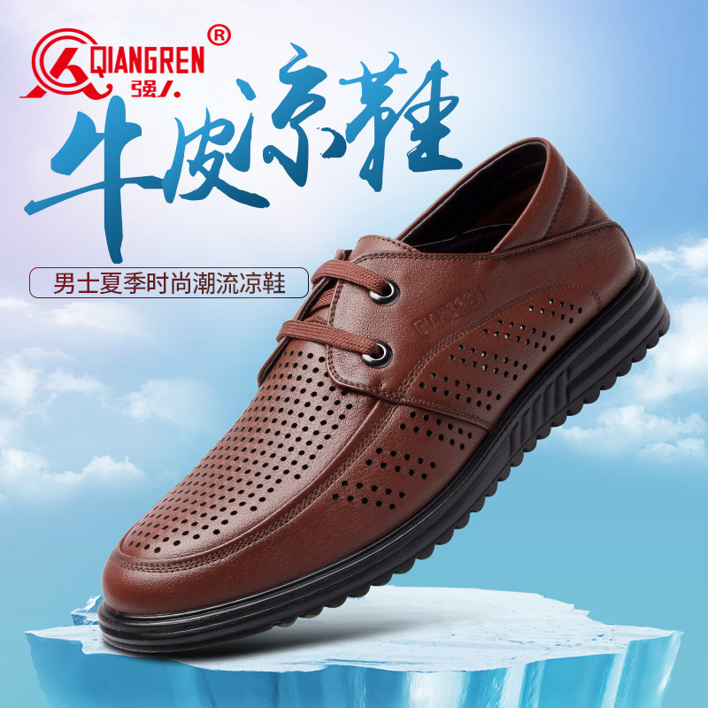 3515强人qiangren夏凉皮鞋透气镂空皮鞋男休闲皮鞋系带洞洞鞋男真皮凉鞋头层牛皮（除牛反绒）凉鞋 男 黄棕色 41码