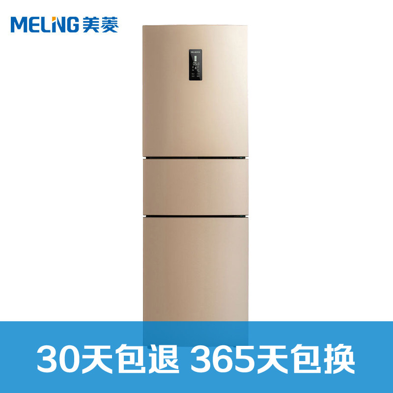 美菱(MELING) BCD-220WP3CX 三门冰箱 风冷无霜 0.1度变频 家用节能 电冰箱