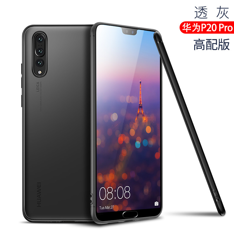 卡斐乐华为P20/P20 pro/nova 3e手机壳/保护套 硅胶软壳 超薄/简约防摔/全包边p20lite纯色保护壳 【透灰色】华为P20pro
