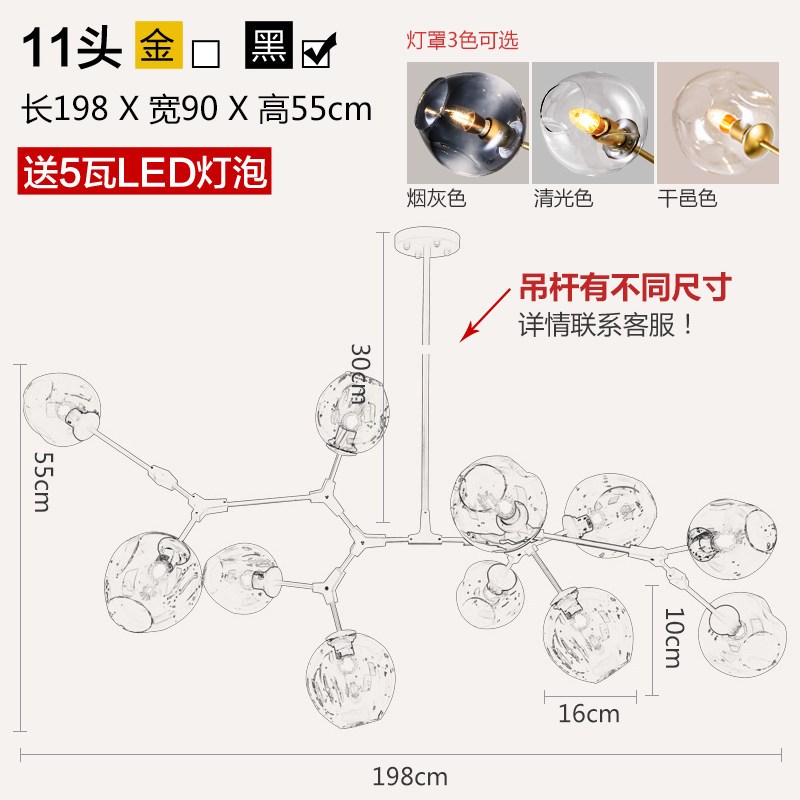 灿烂星空 北欧后现代树枝分子吊灯创意魔豆客厅卧室书房玻璃led吊灯 横款11头黑色
