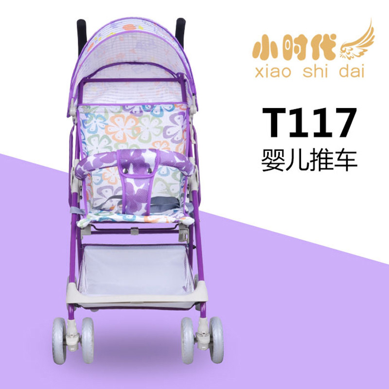 小时代轻便型婴儿推车T117 紫色