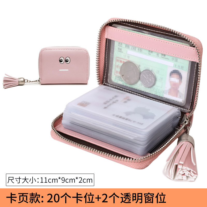 2018新款拉链小巧卡包女式韩国可爱个性迷你多卡位风琴卡夹零钱包 粉红色22卡位