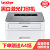兄弟(brother)HL-B2050DN黑白激光打印机自动双面高速办公家用企业办公打印机 替代2240 2260 标配