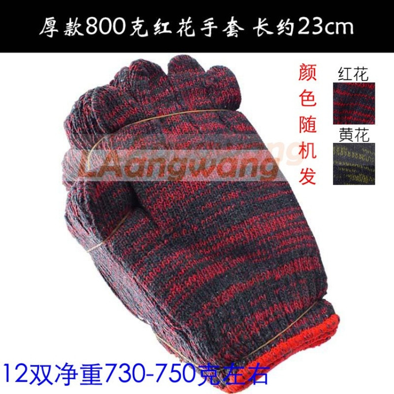 手套劳保耐磨棉线手套批白尼龙劳动工作工地工业棉纱手套线手套 粉红色800黄花红花48双
