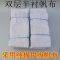 双层劳保批全衬手套棉布作业加厚耐磨防护焊工全帆布手套 双层白甲帆布30付