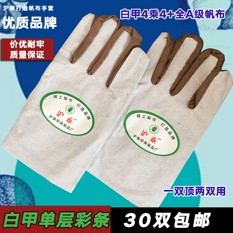 全帆布双层劳保用品全衬24线手套耐磨加厚电焊工工作工业机修防护_2 白甲单层彩条（10双价）（包邮）