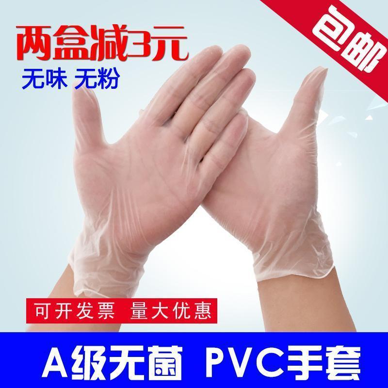 食品级一次性PVC手套/牙科医手术塑胶餐饮防油美容手膜塑胶手套_1 透明