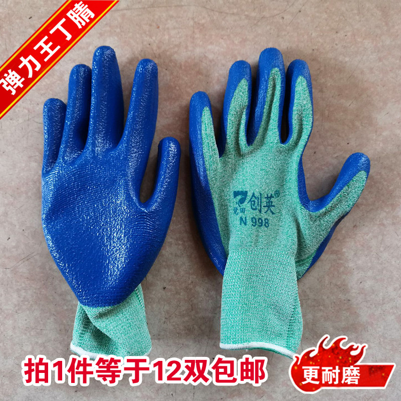 手套劳保耐磨塑胶机械加厚乳胶防水工作工地防滑冬季批保暖薄款 N998弹力王绿纱蓝胶12双均码
