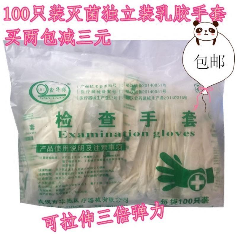 一次性乳胶手套丁晴实验美容美纹绣纹身厨房家用检查手套100只_8 白色